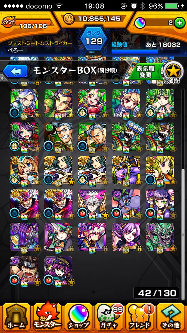 koukan5671's tweet photo. このモンストほしいーひとー？
交換相手が見つからないので
RT＆フォローしてくれたひと
の誰かにあげます～
きょーのよるまでで👍 https://t.co/bxkTcgH8Vx