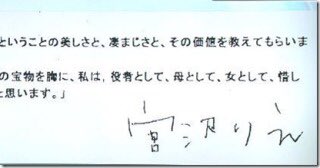 Ug 宮沢りえの手書き文字が話題になっていたが これか T Co 7ut9fq61z0