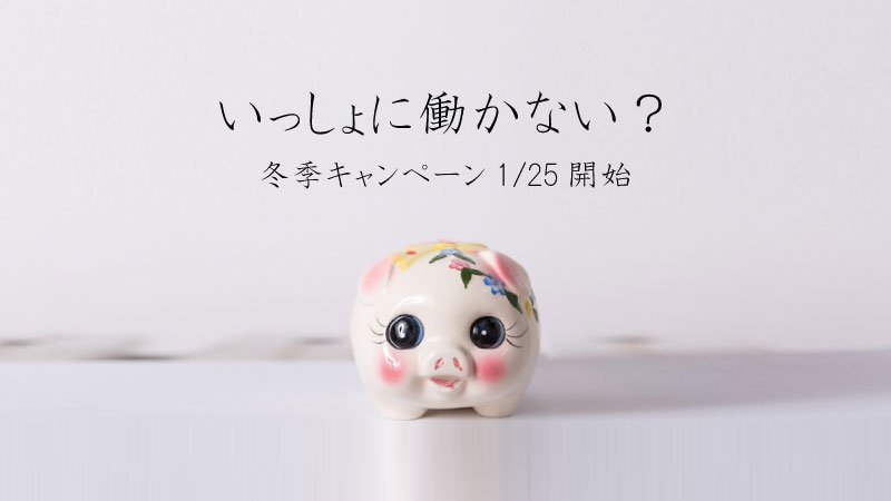 株式会社mannet 公式 Auf Twitter ラストチャンス 紹介キャンペーン終了まで あと6日 ご友人にマンネットを紹介して下さい 登録し2日間の勤務を終えると 双方に3000円が進呈されます 登録 求人 T Co Vpj7ug4y4x バイト T Co Reuzqe2efo