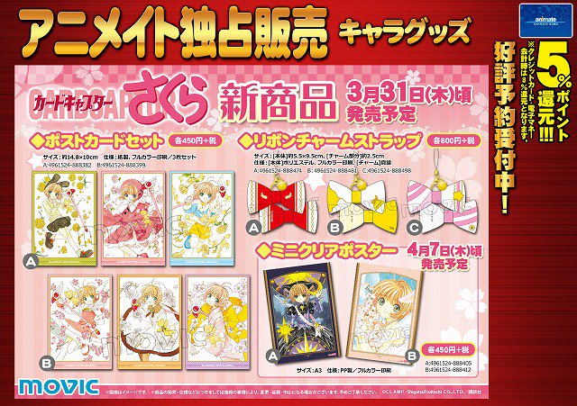 10時~20時営業中!@アニメイト三宮 على X: 10時~20時営業中!@アニメイト三宮 على X: