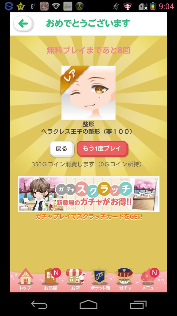 𝒜𝒪ℐ 2 V Twitter リセマラをしまくってやっと整形出た 嬉しい ポケットランド ポケラン T Co Hcnmeodkti