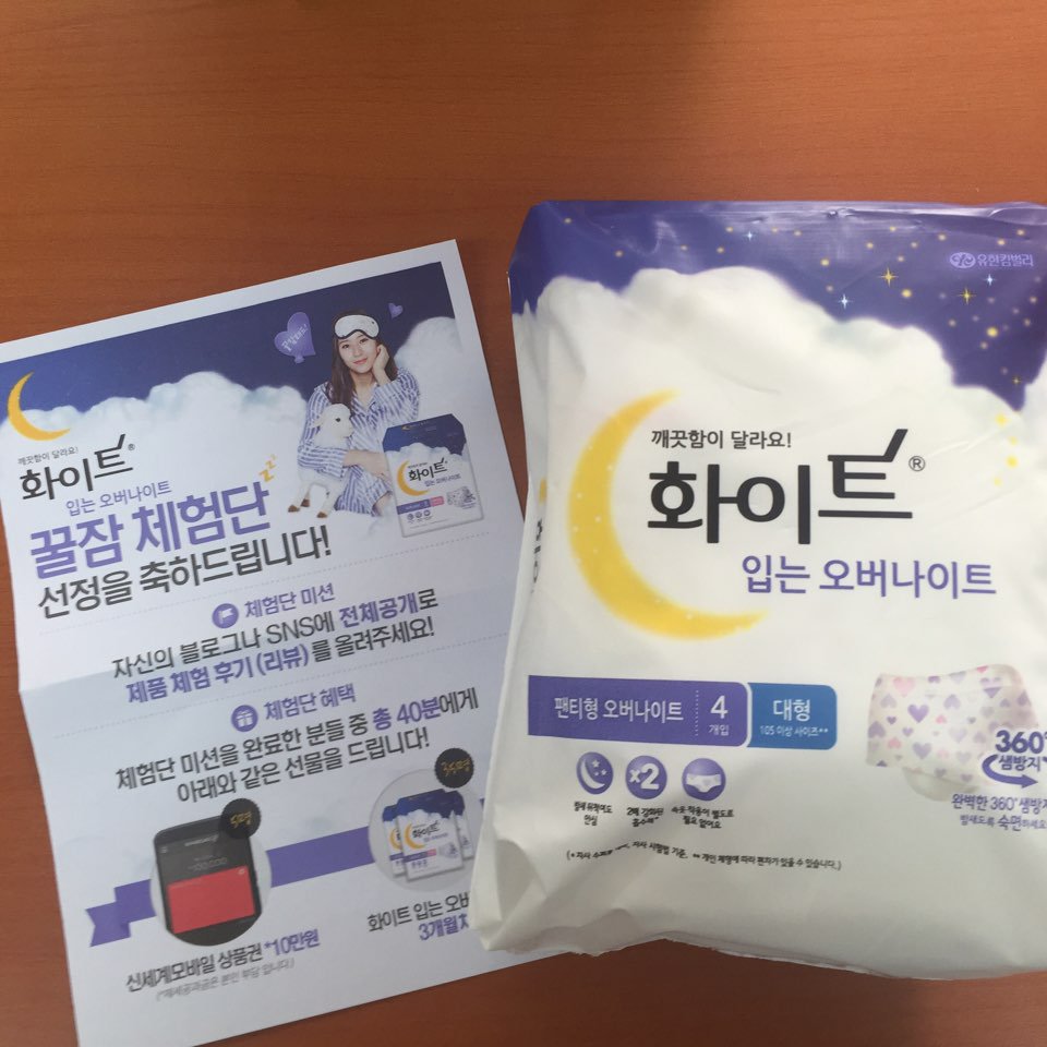 #화이트 #입는오버나이트 #꿀잠체험단 당첨돼서 사용해봤습니다~ 속옷처럼 입는거라 사용하기도 편하고 패드형 #오버나이트 보다 살짝 도톰하니 흡수가 훨씬 잘 될 것 같네요ㅎ