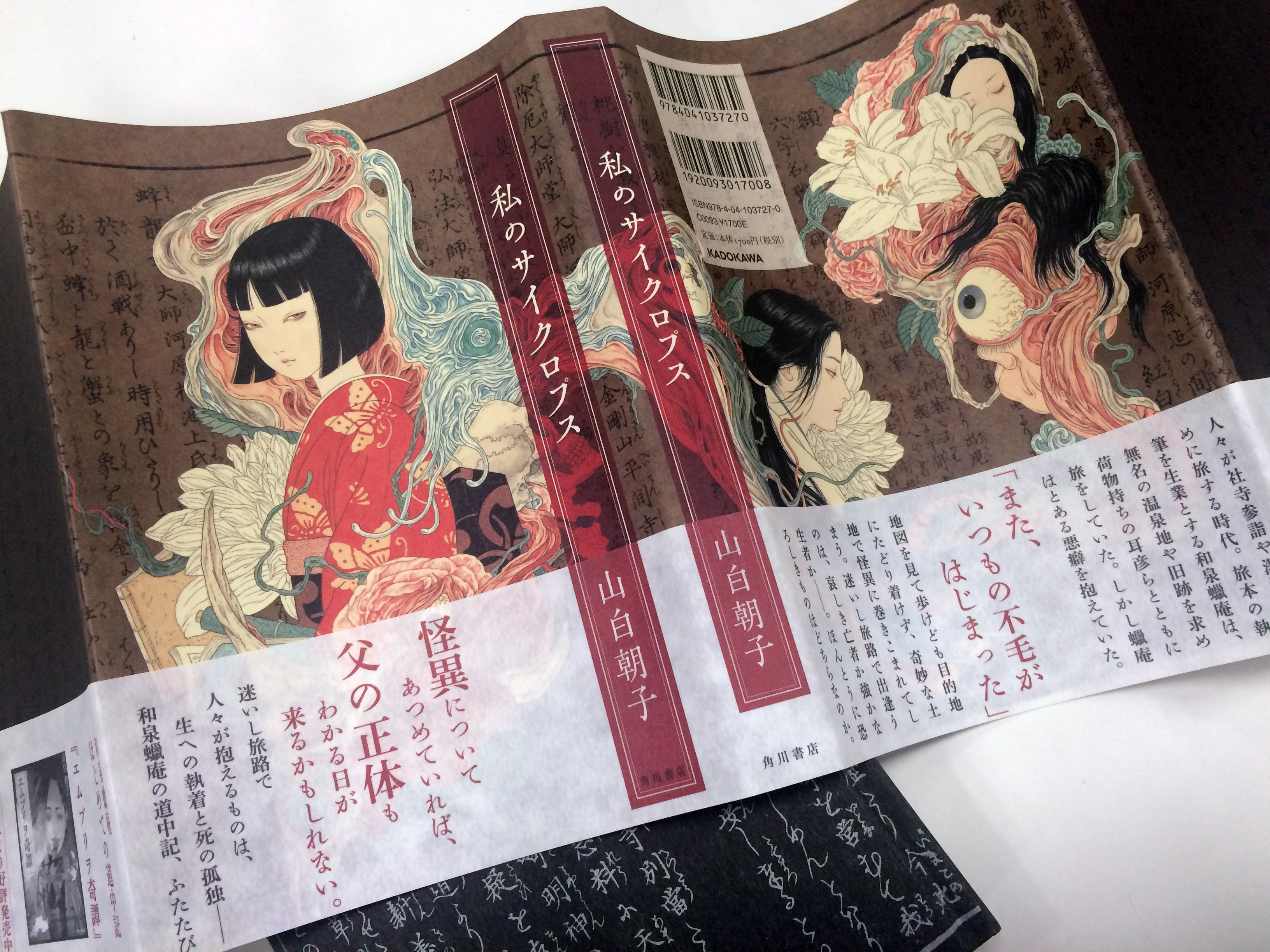 KADOKAWA文芸編集部 on X: KADOKAWA文芸編集部 on X: