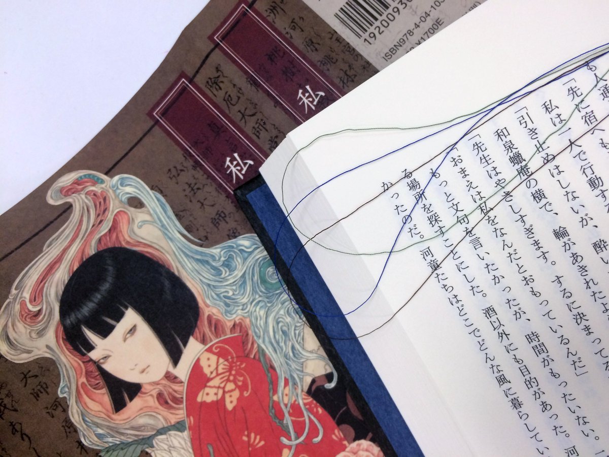 KADOKAWA文芸編集部 on X: KADOKAWA文芸編集部 on X:
