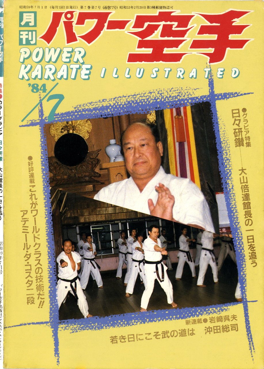 パワー空手 (@power_karate) / X