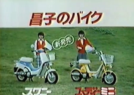 旧車　スズキ　スワニー　昌子のバイク 昌子のバイク スワニー