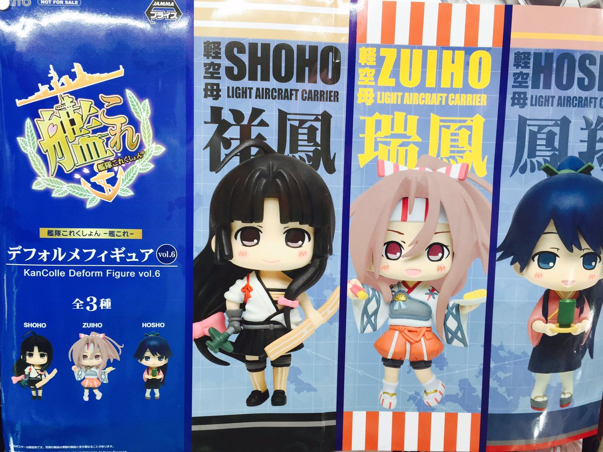 セガ 秋葉原 １号館 軽空母の3人がデフォルメされちゃいました 祥鳳さんも瑞鳳ちゃんも鳳翔さんもめっちゃかわいい 小さな彼女たちがドロップするのはsega秋葉原1号館の2f バケツ 鞄 と資材 財布 を持ってぜひお越しくださいませ 艦これ