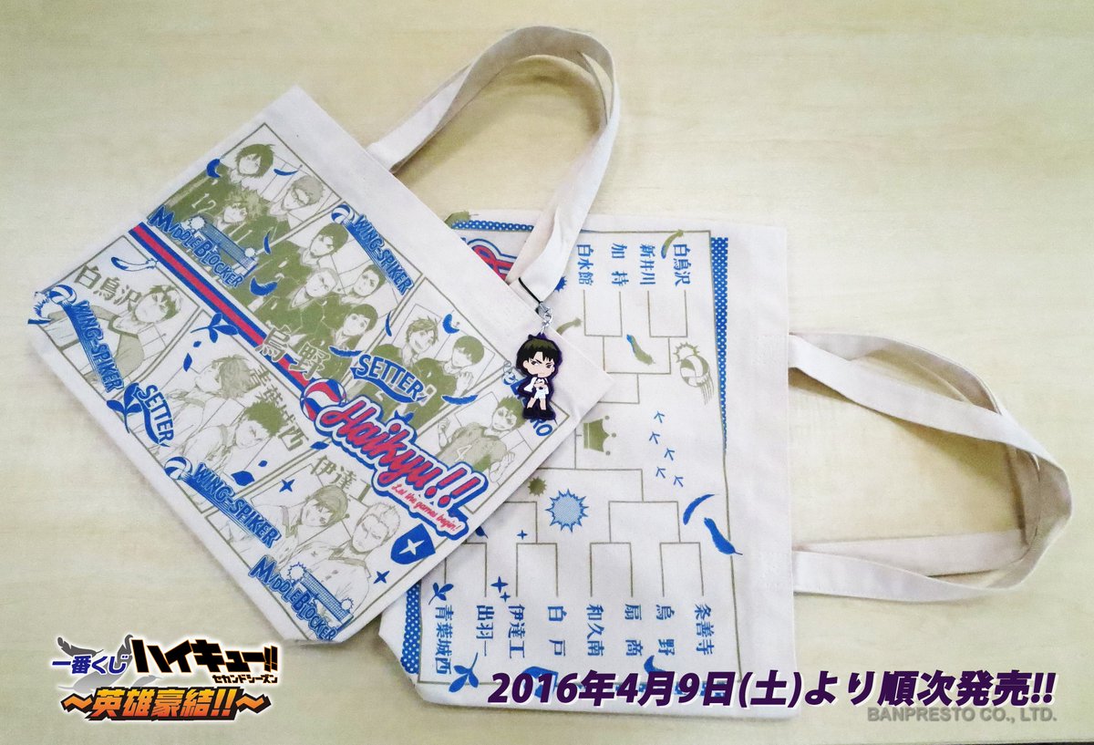 一番くじ Bandai Spirits 一番くじ ハイキュー ラストワン賞は牛島のラバストとトートバッグ トートバッグの一面は県代表決定戦のトーナメント表をデザイン T Co 0drg61m0eg 目指せ T Co Eaumo12ggl 一番くじ Bandai Spirits 一番くじ ハイキュー ラストワン賞は牛島のラバストとトートバッグ トートバッグの一面は県代表決定戦のトーナメント表をデザイン T Co 0drg61m0eg 目指せ T Co Eaumo12ggl