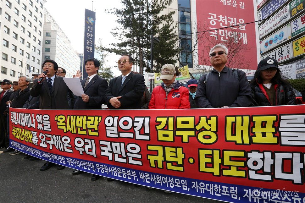 종북좌익척결단 "김무성 대표를 규탄·타도한다"
[사진 더보기] omn.kr/i4oa