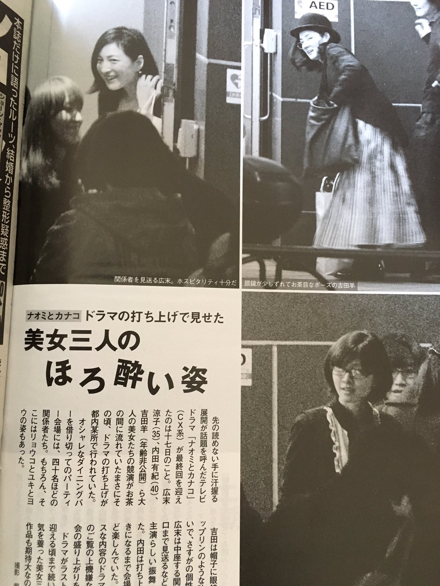 ナオミとカナコ すごい DVD 全5巻 広末涼子 内田有紀 吉田羊