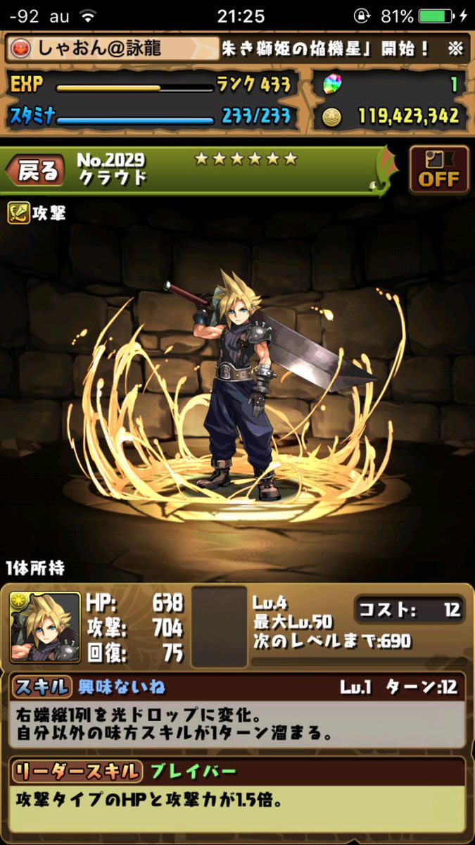 EhqLv's tweet photo. 出パズドラ
求白猫強垢

ランク430くらい。先送りはできません。ピィ、ノエルなど大量にあります。クラウドも先程当たりました。 
#パズドラ
#パズドラ交換
#パズドラ販売
#パズドラデータ
#白猫交換
#白猫データ交換 https://t.co/TJbxNRKIFb