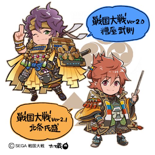 ホマ蔵 Sega様からご許可いただけましたので 戦国大戦謝恩会で描かせていただいたイラストを掲載させていただきます ง W ง 戦国大戦 T Co Tk0iphvtrd ホマ蔵 Sega様からご許可いただけましたので 戦国大戦謝恩会で描かせていただいたイラストを掲載させていただきます ง W ง 戦国大戦 T Co Tk0iphvtrd