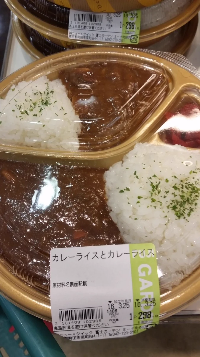 なぜ分けた？カレーライスとカレーライスの弁当ｗｗｗ