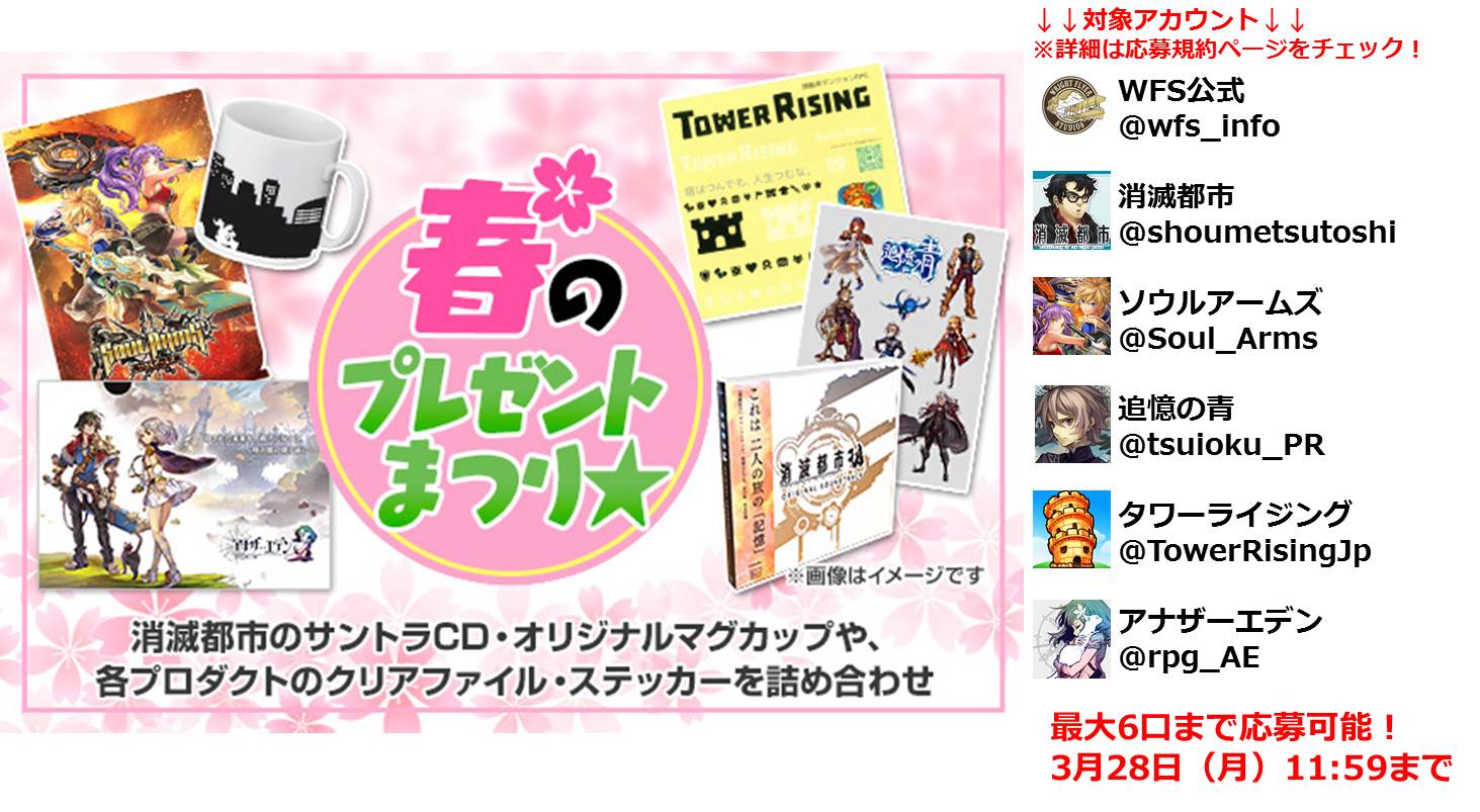 公式 タワーライジング Towerrisingjp Twitter