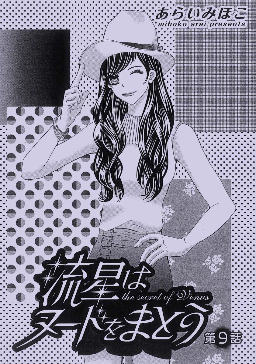 双葉社 Koiyui編集部 ケータイサイト まんがこっち T Co Hxtthbodhb であらいみほこ先生の 流星はヌードをまとう 第9話配信 飛び込んだホテルで思わずベッドに倒れ込んだ琴葉と誓 その時 誓の視線が T Co Jfjo7eqj5k 双葉社 Koiyui編集部 ケータイサイト まんがこっち T Co Hxtthbodhb であらいみほこ先生の 流星はヌードをまとう 第9話配信 飛び込んだホテルで思わずベッドに倒れ込んだ琴葉と誓 その時 誓の視線が T Co Jfjo7eqj5k