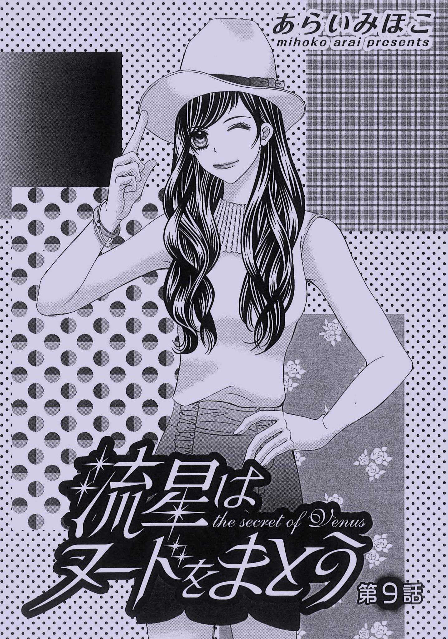双葉社 Koiyui編集部 ケータイサイト まんがこっち T Co Hxtthbodhb であらいみほこ先生の 流星はヌードをまとう 第9話配信 飛び込んだホテルで思わずベッドに倒れ込んだ琴葉と誓 その時 誓の視線が T Co Jfjo7eqj5k 双葉社 Koiyui編集部 ケータイサイト まんがこっち T Co Hxtthbodhb であらいみほこ先生の 流星はヌードをまとう 第9話配信 飛び込んだホテルで思わずベッドに倒れ込んだ琴葉と誓 その時 誓の視線が T Co Jfjo7eqj5k