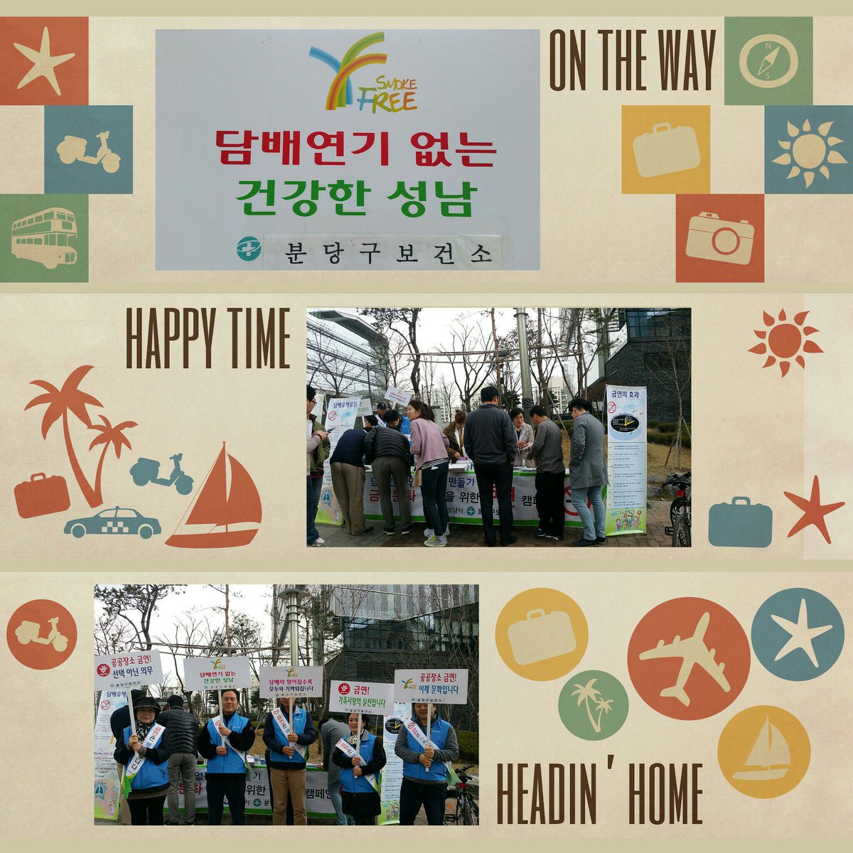 p3764060's tweet photo. 2016년 금연캠페인 4탄
#성남시 분당구보건소에서는 젊음의 메카 테크노벨리에서 담배연기없는거리 만들기 금연캠페인을 점심시간에 실시하고 있습니다.
성남시의 미래 청춘들을 위한 이동금연클리닉과 함께 합니다. https://t.co/kmiMa1zVBy