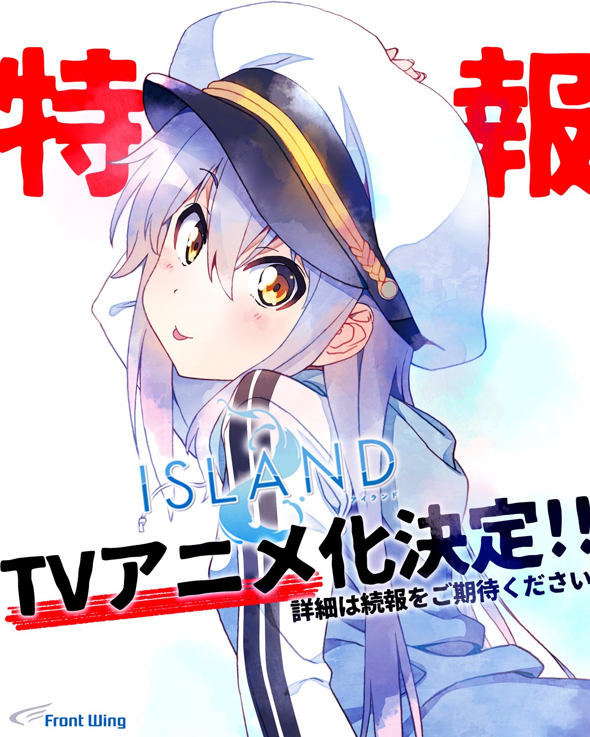 アニメisland そして Island Tvアニメ化が決定致しました 詳細は続報をお待ちください ユースケ T Co 6sfhdmh63z Twitter