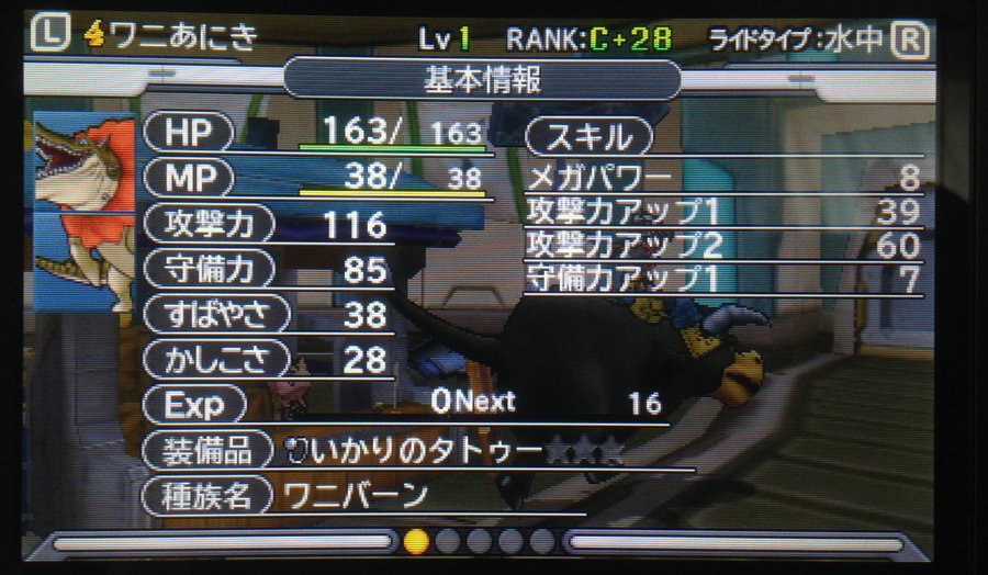 モンスター情報 ドラゴンクエストモンスターズ ジョーカー3 攻略まとめwiki