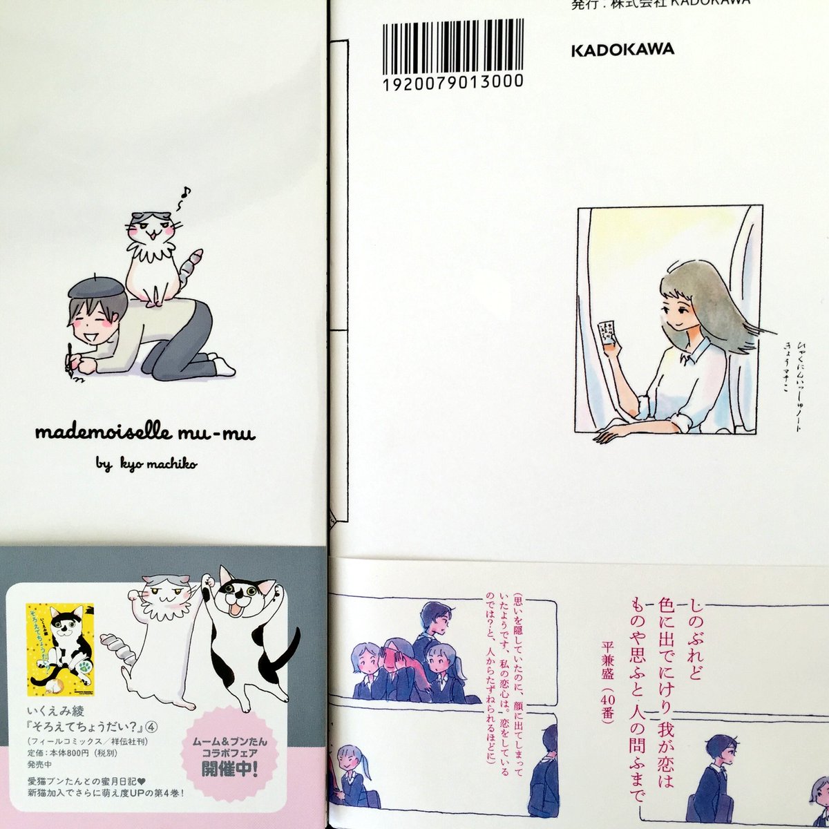 今日マチ子 Machikomemo の単行本 猫嬢ムーム の猫似顔絵キャンペーンまとめ 猫嬢ムーム Togetter 今日マチ子 Machikomemo の単行本 猫嬢ムーム の猫似顔絵キャンペーンまとめ 猫嬢ムーム Togetter