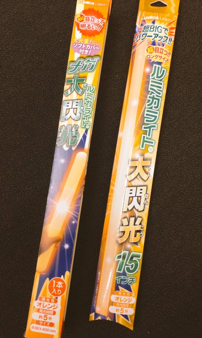 ルミくまくん 株式会社ルミカ Lumica Light 16年03月 Twilog
