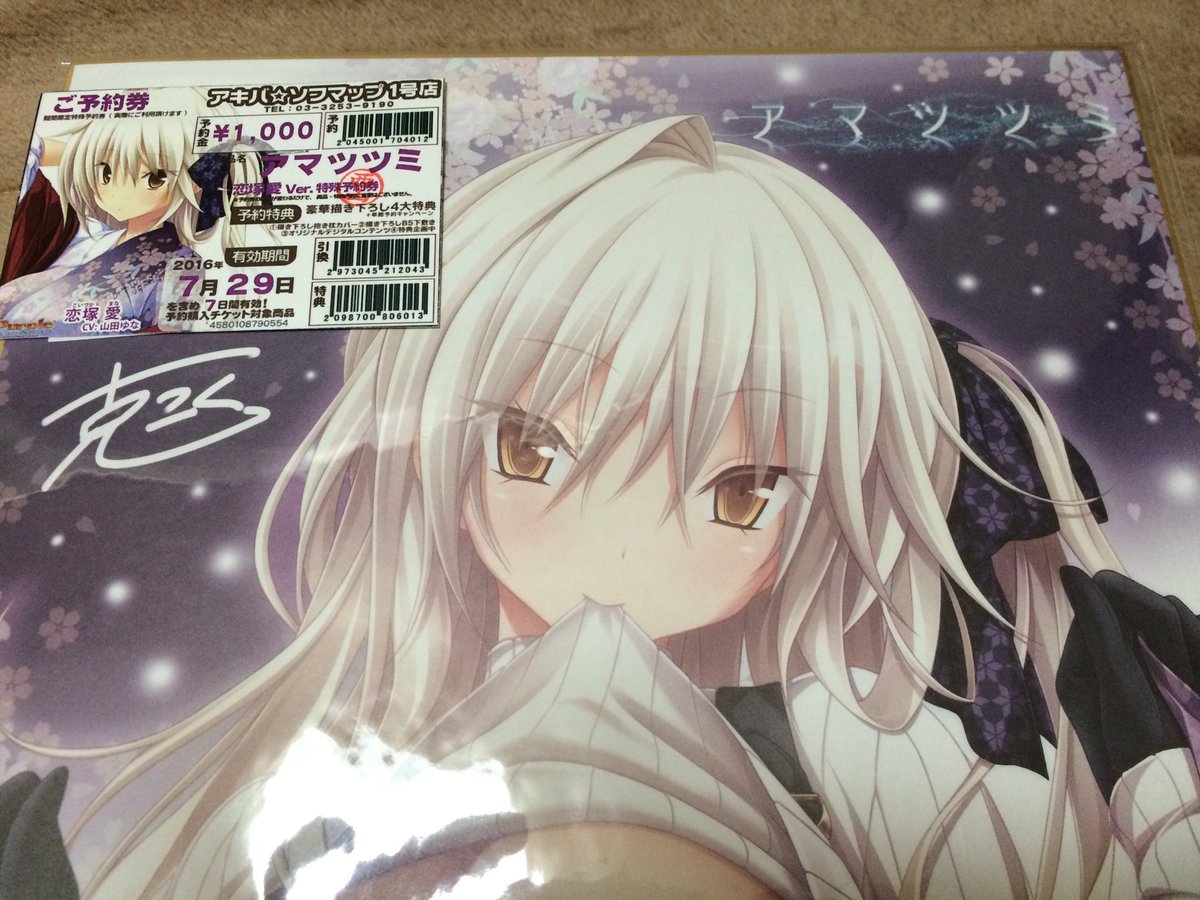 Lycee 直筆サイン 恋塚愛 山田ゆな Lycee 直筆サイン 恋塚愛 山田ゆな