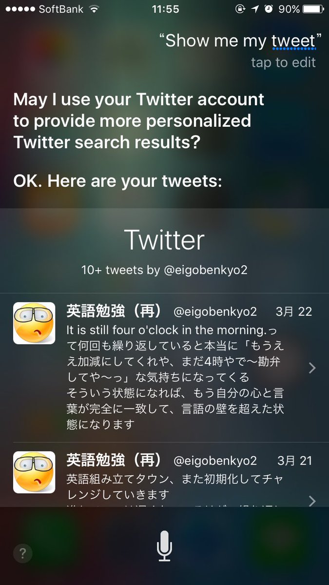 英語勉強 再 Siri の言語を英語に設定して遊ぶ事にハマっています 自分の発音のチェックになりますし 何か質問する事に慣れるという利点もあります T Co Qcofg0xom7 英語勉強 再 Siri の言語を英語に設定して遊ぶ事にハマっています 自分の発音のチェックになりますし 何か質問する事に慣れるという利点もあります T Co Qcofg0xom7