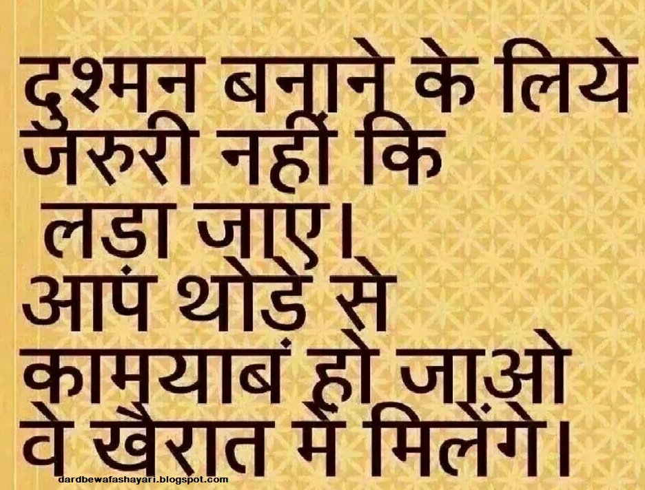 Dard Bewafa Shayari Achi Baate In Hindi Image Quotes Pics Wallpaper T Co Skz7xkx37s T Co O111njgly6