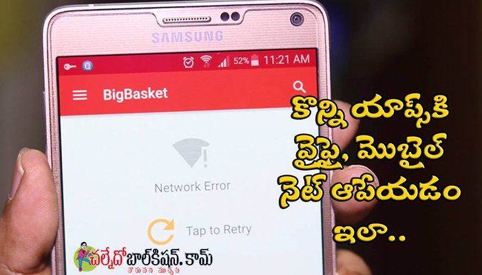 chalnedo's tweet photo. మీ ఫోన్‌లో కొన్ని APPSకి నెట్ ఆపేయాలా?
https://t.co/84Hk03qGGx
#chalnedobalkishan #india #technology #sridhar #Apps https://t.co/5bTVkCgBkW
