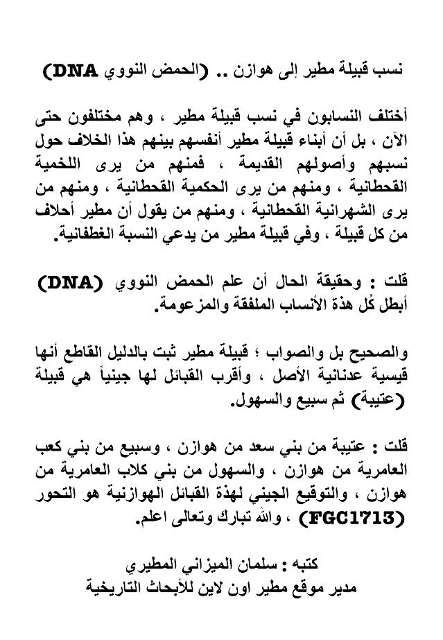 المطيري الهوازني tweet media