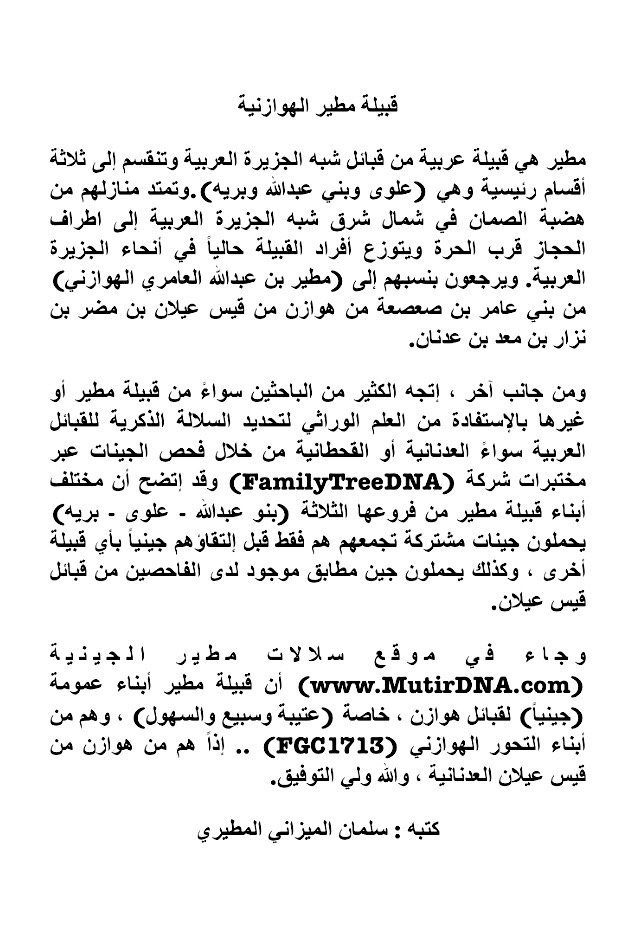المطيري الهوازني tweet media