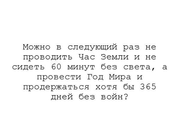 Может все те депутаты, что подписаны на меня, прислушаются...?