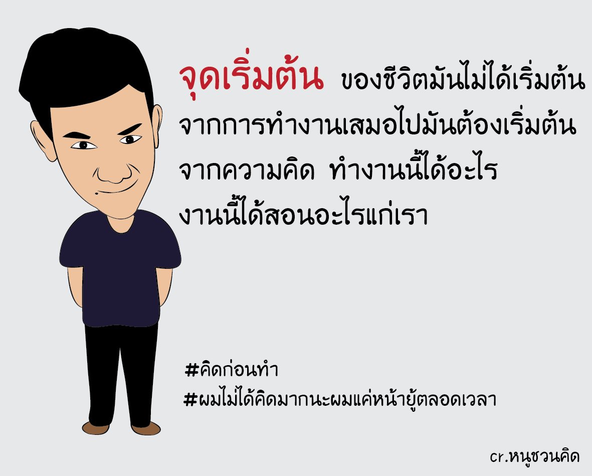 Noo_Chunkid tweet picture