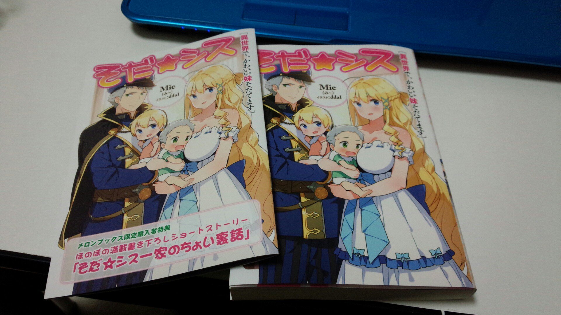 きゅー 待ちに待ったそだ シス書籍版購入 読了 なろう書籍はキレカノ以来だったけどこの作品 展開遅すぎない 褒め言葉 T Co Vsq19pck94 きゅー 待ちに待ったそだ シス書籍版購入 読了 なろう書籍はキレカノ以来だったけどこの作品 展開遅すぎない 褒め言葉 T Co Vsq19pck94