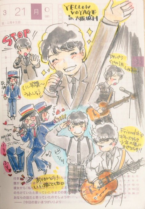 星野源のtwitterイラスト検索結果 古い順 星野源のtwitterイラスト検索結果 古い順