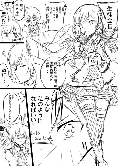 茶熊漫画
#白猫 
#茶熊学園 