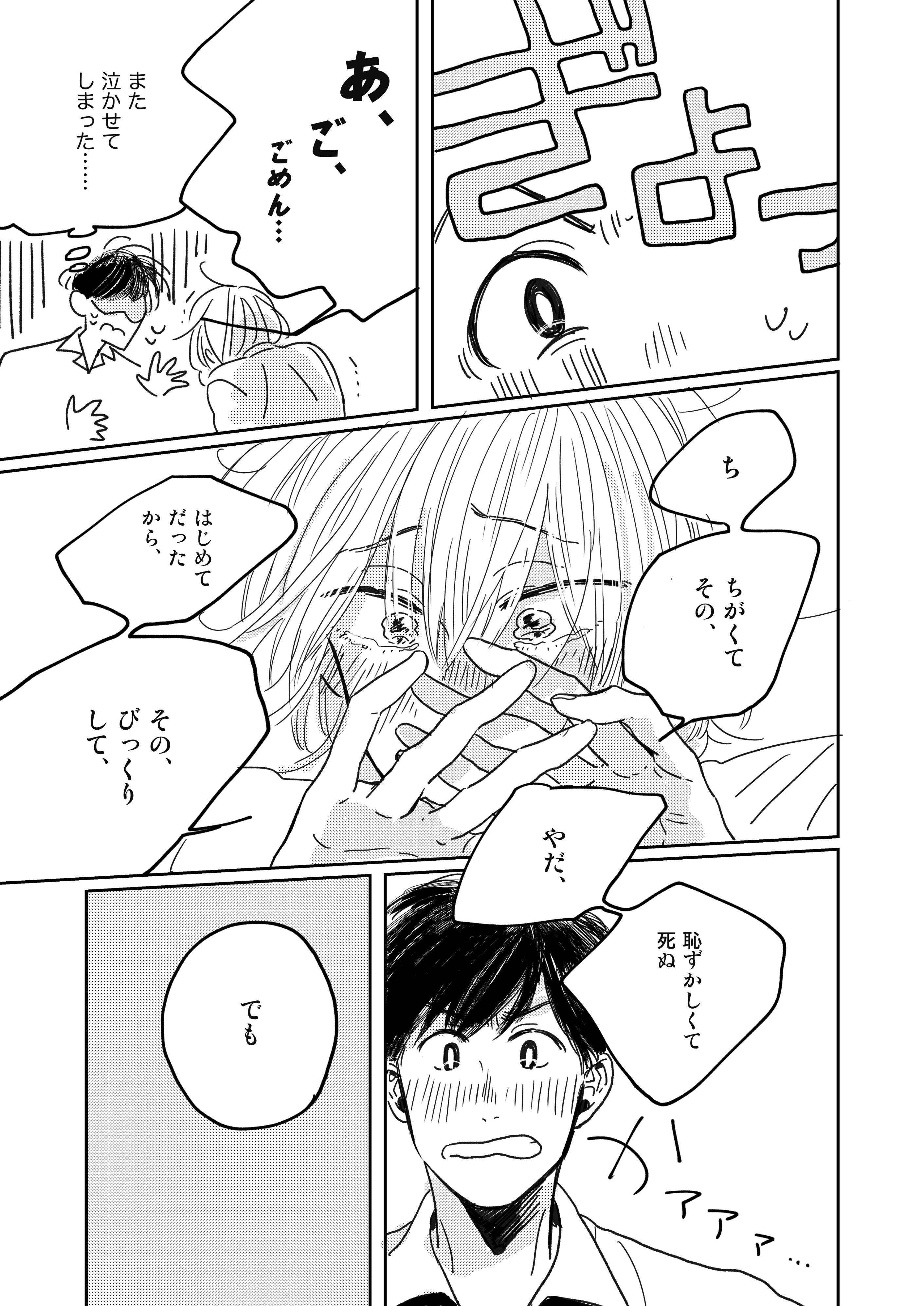東京漫画社 Marble Comics編集部 本日発売 マーブルc 僕のかわいいストーカー 金魚鉢でめ 地味で大人しいクラスメイトのあいつが お人好し男子高生健太郎 謙虚系ストーカー男子高生池田のゆるピュアラブ 初回描下ペーパー封入です O T