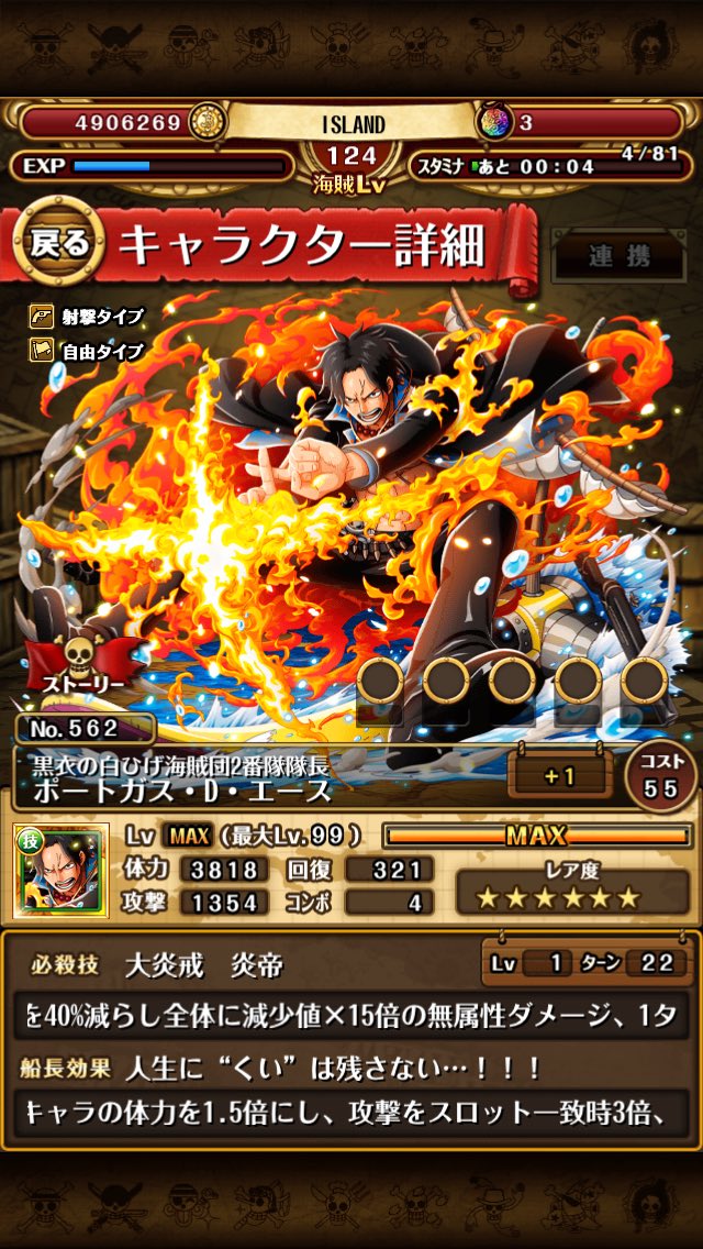 黒衣エース 黒衣エース