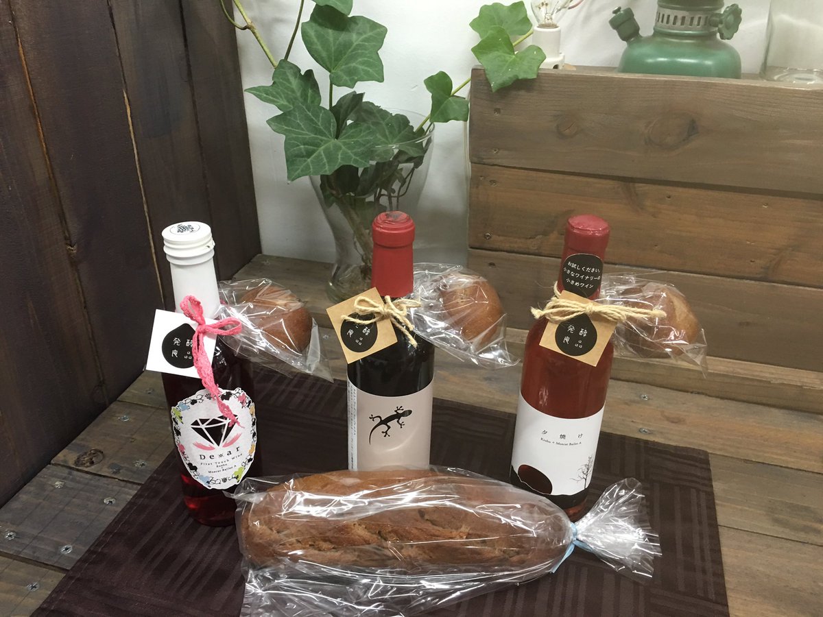 近々横浜西口クイーンズ伊勢丹地下1階eveヤマナシにて発売予定です！^ ^ワインにおまけ付おつまみワインパンです。