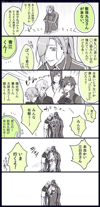 【刀剣乱舞】じゅ...じゅ、数珠丸兄さんッ! 