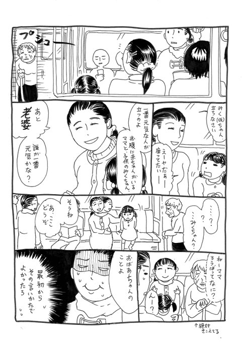 関口かんこ Pkb5648 さんのマンガ一覧 リツイート順 3ページ ツイコミ 仮 関口かんこ Pkb5648 さんのマンガ一覧 リツイート順 3ページ ツイコミ 仮