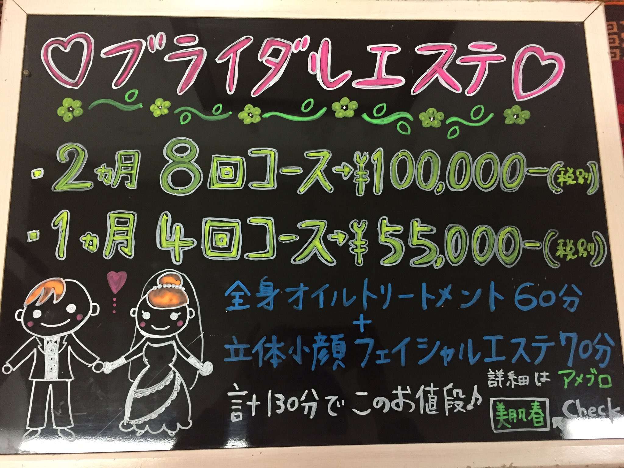 美肌春 枚方のエステサロン 新しいポップです 香里園 枚方 寝屋川 交野 アロマトリートメント フェイシャルエステ ブライダルエステ T Co Dumd3ggfss 美肌春 枚方のエステサロン 新しいポップです 香里園 枚方 寝屋川 交野 アロマトリートメント フェイシャルエステ ブライダルエステ T Co Dumd3ggfss