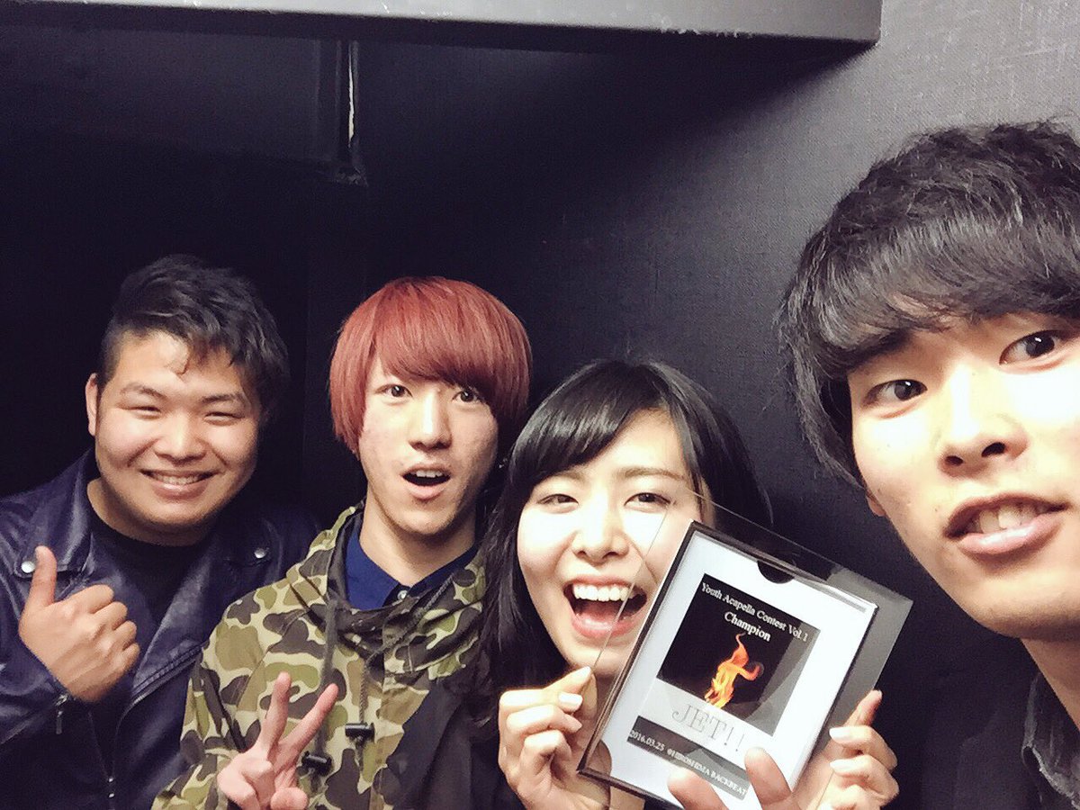 JET_pde's tweet photo. 第1回 Youth Acappella Contest！！

優勝しました〜！😆🎉💓
諸事情で最後まで会場にいることのできなかったメンバーもいますが、これからも精進いたします！応援よろしくお願い致します！ありがとうございました！ https://t.co/EqPgn7qWrO