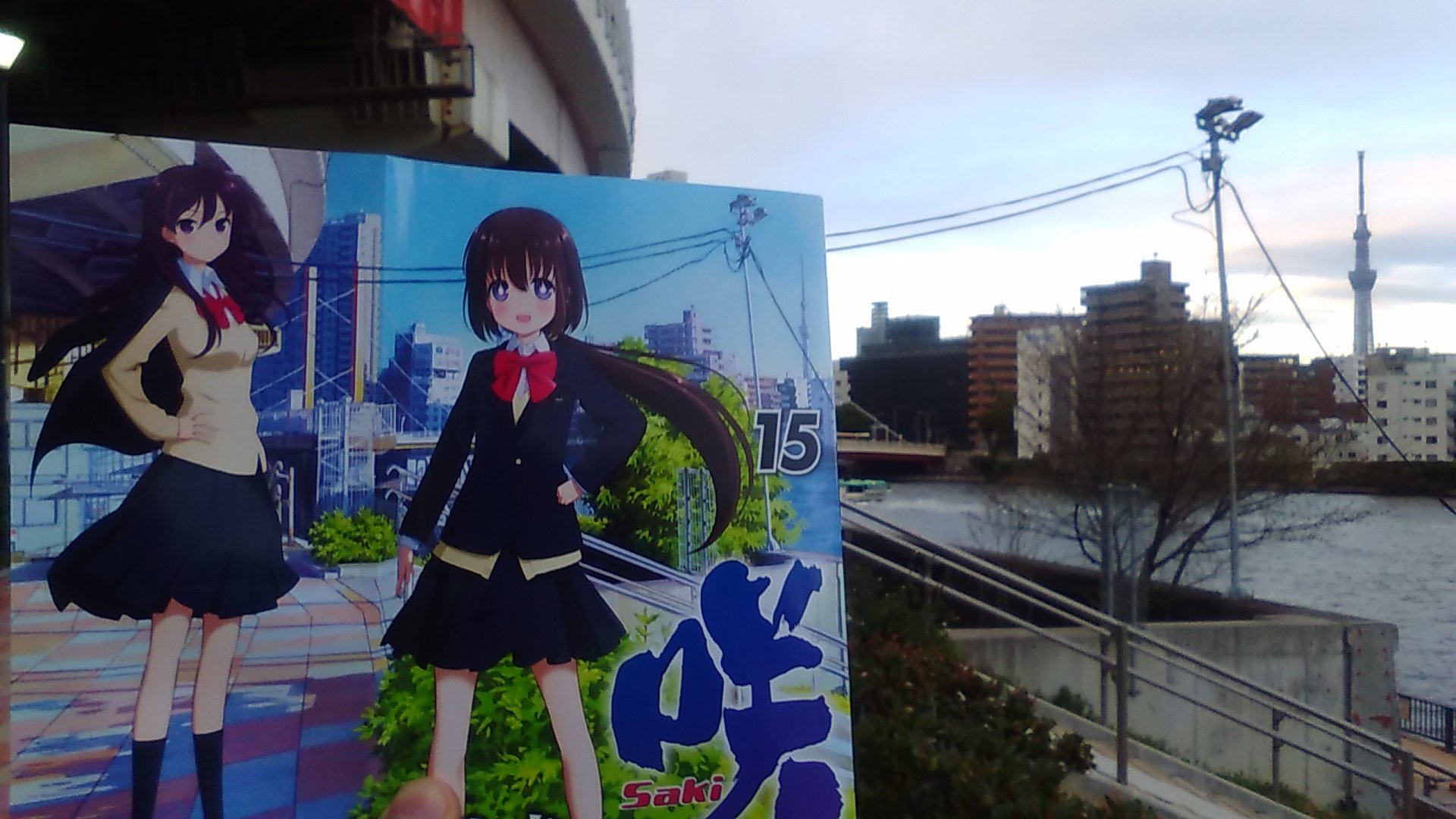 あさま ニジガク5th 有明day2 Ar Twitter 咲 Saki 15巻表紙 Amp 裏表紙なう T Co Qy8avy1rbq Twitter