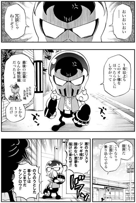 加治佐 修 卓球マンガ スリースター サイコミ連載中 Kajisaosamu さんのマンガ一覧 リツイート順 4ページ ツイコミ 仮