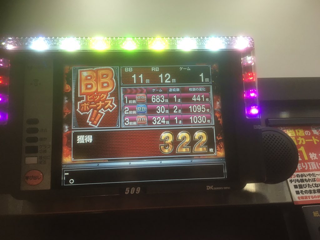 depo3249's tweet photo. 狙って出したw
マジでビビった https://t.co/vksqMjlpeX