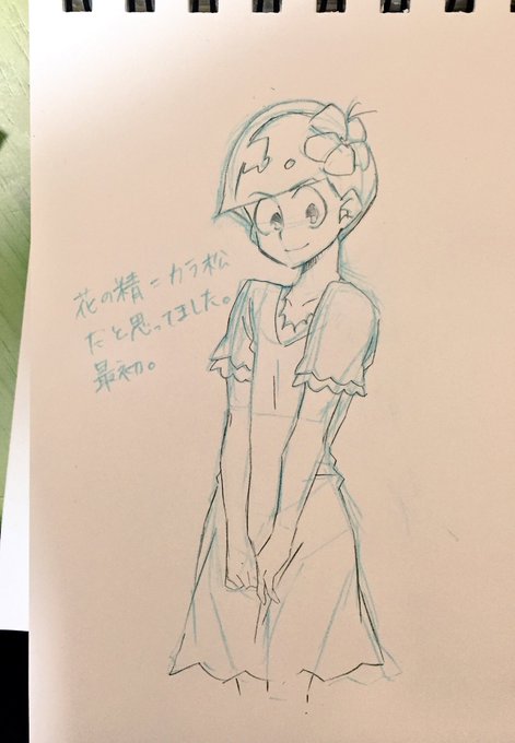 花の精のtwitterイラスト検索結果 古い順