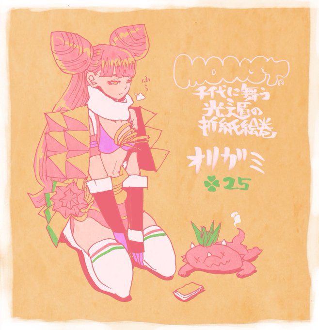 オリガミのtwitterイラスト検索結果 古い順 オリガミのtwitterイラスト検索結果 古い順
