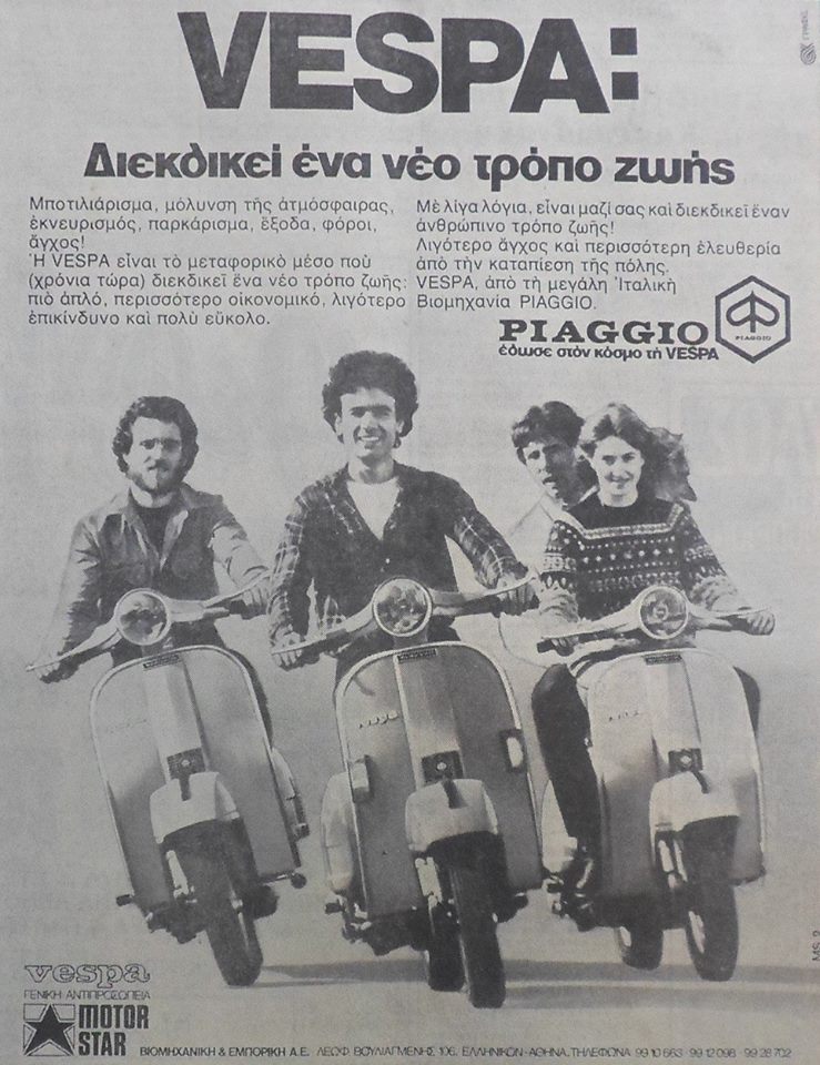 Greek Vespa Commercial!!!