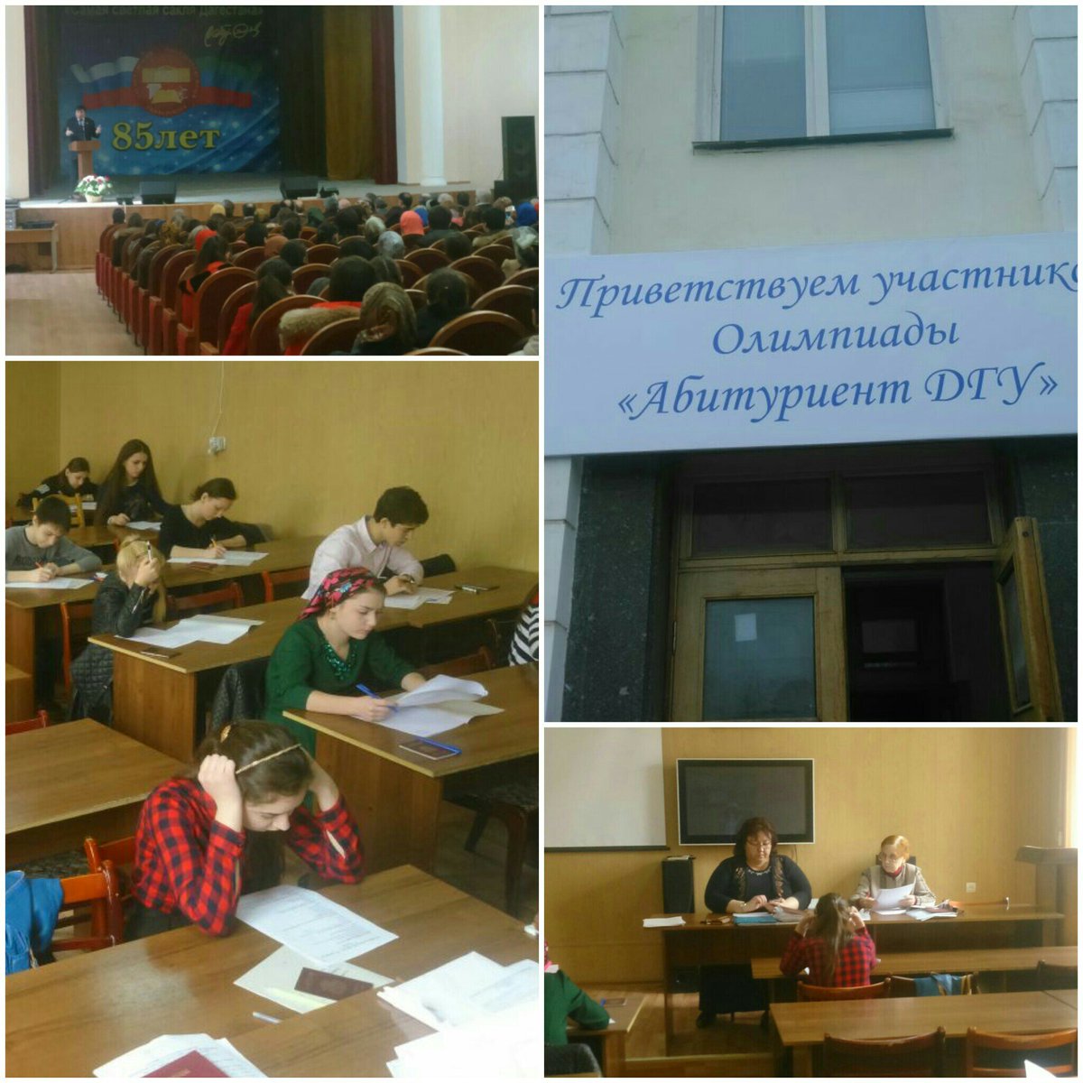 Прямо сейчас проходит олимпиада "Абитуриент ДГУ -2016 " #ДГУ #КДМДГУ #абитуриент2016 #олимпиада